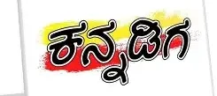 KA10KANNADIGA.COM